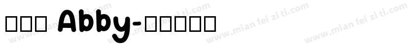 蔡芸菲 Abby字体转换